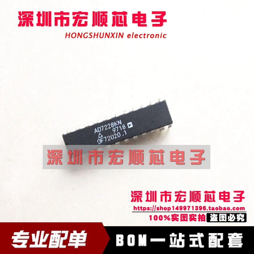 全新原装   AD7228KN AD7228KNZ 八路8位DAC 直插DIP24 配单BOM