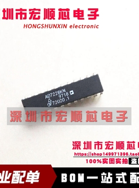 全新原装   AD7228KN AD7228KNZ 八路8位DAC 直插DIP24 配单BOM