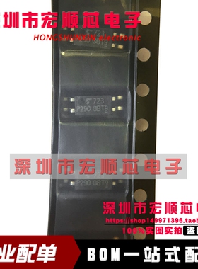 全新原装  TLP290(GB-TP.SE(T   TLP290GB  丝印 P290 SOP4 光耦