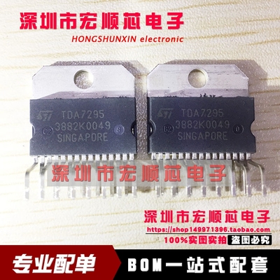 全新原装 TDA7295 TDA7295S ZIP-15 现货 音频放大器 汽车功放IC