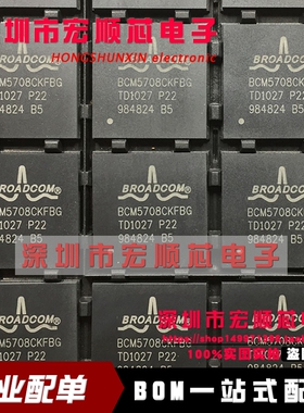 全新原装 BCM5708CKFBG 5708  BGA  以太网芯片 进口正品现货
