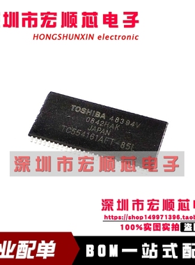 全新 TC554161AFTI-85L 70L 10L MOS数字集成电路硅栅CMOS TSOP54