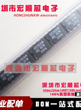 全新   UC2836N 可调试稳压器   DIP8 直插