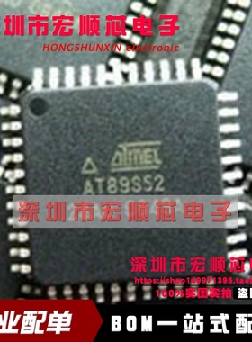 全新 AT89S52-24AU AT89S52-24AI  AT89S52-24AC QFP44 现货