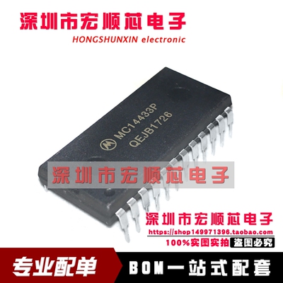 全新   MC14433P MC14433 DIP24直插  3 1/2位A / D转换器