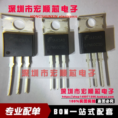 全新 HGTP7N60C3D G7N60C3D 14A 600V 超高速二极管 TO-220  现货