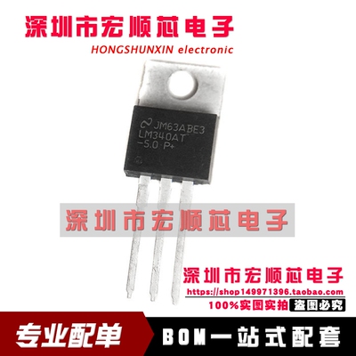 全新 LM340AT-5.0    TO-220直插  线性稳压器 现货