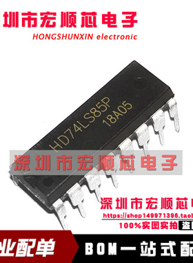 全新原装   SN74LS85N HD74LS85P   DIP-16 幅值比较器