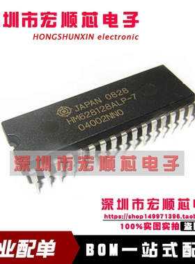 全新 HM628128ALP-7 HM658128ALP-8 HM658128ALP-10 DIP32 现货