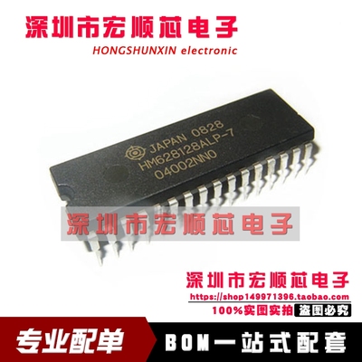 全新 HM628128ALP-7 HM658128ALP-8 HM658128ALP-10 DIP32 现货