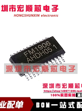 FM1906 SSOP-24   13*4点阵LCD驱动IC   全新原装