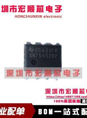 全新原装 SN75452BP    直插 DIP-8 DUAL外设驱动程序 现货