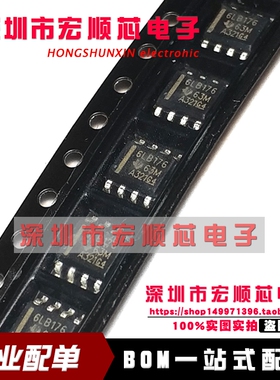SN65LBC176DR   SOP-8  丝印 6LB176   差动总线收发器芯片 全新