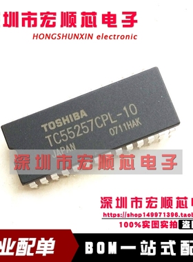 全新 TC55257CPL-10 TC55257CPL-85 85L TC55257CPL-70 70L DIP28