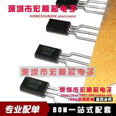 全新原装 M51943BSL M51943B 丝印 1943B TO-92L 直插三极管