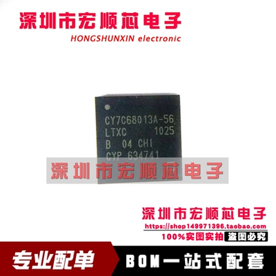 全新原装 CY7C68013A-56LTXC CY7C68013A QFN56 USB微控制器 现货