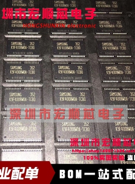 全新进口  K9F4008WOA-TCBO K9F4008W0A-TCB0 TIBO TSOP40