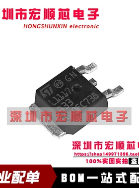 全新进口原装正品 LD1117ADT33TR L1117A33 TO-252  1A 3.3V 现货