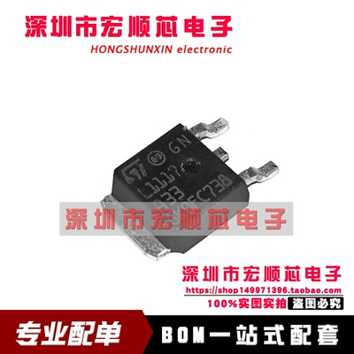 全新进口原装正品 LD1117ADT33TR L1117A33 TO-252  1A 3.3V 现货