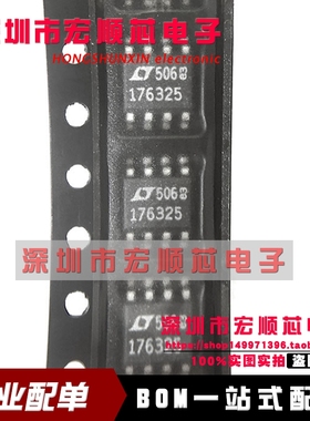 LT1763IS8-2.5#PBF  LT1763IS8-2.5 丝印176325 稳压器 SOP8