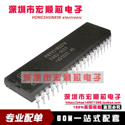 全新现货 P89V51RD2FN P89V51RD2BN DIP-40直插 闪存微控制器