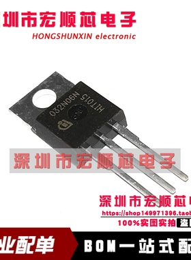 IPP032N06N3G  丝印 032N06N  N沟道60V/120A TO220场效应全新