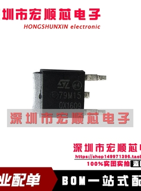 全新 L79M15CDT    79M15  TO-252 三端稳压电路 线性稳压器