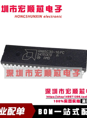全新 AM85C30-16PC AM85C30-16PI 10PC 10PI DIP40直插