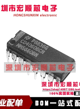 全新原装 CD4060BCN CD4060 计数器/分频器 DIP-16