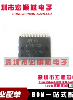 全新 L9953XPTR  L9953XP    HSSOP36 马达运动点火器 现货