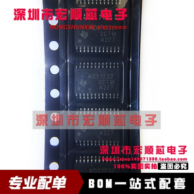 全新 ADS1232IPWR ADS1232I 24位模数转换器 TSSOP-24