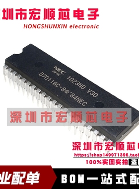 全新   UPD70116C-8 D70116C-8   D70116C-10 5 DIP40 微处理器