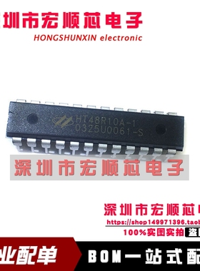 全新原装正品 HT48R10A-1    O型8位MCU微控制器 DIP-24现货