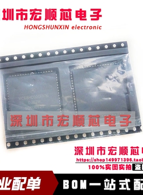 全新  MC68HC000FN10 MC68HC000FN16 MC68HC000FN20 PLCC68