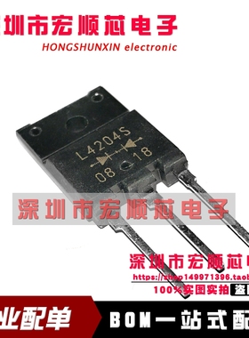 FML-4204S FML4204S 丝印 L4204S  电焊机快恢复二极管 400V 20A