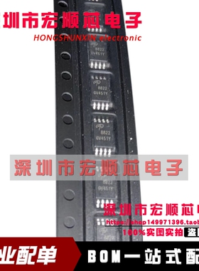 全新 AO8822 A08822 丝印 8822 20V共漏极双N沟道MOSFET TSSOP8
