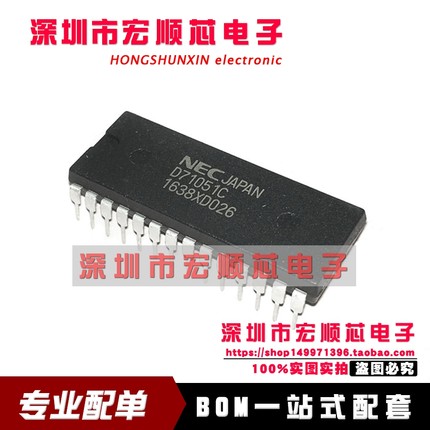 全新  UPD71051C     D71051C   DIP28直插  并行接口单元