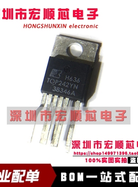 全新 TOP242YN TOP242Y TO-220直插  集成离线式开关 现货