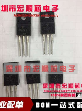 全新 2SD2241  丝印 D2241 TO-220F 硅NPN功率晶体管