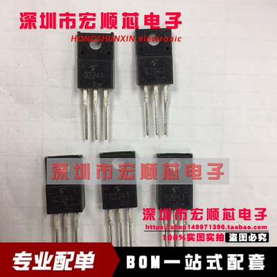 全新 2SD2241  丝印 D2241 TO-220F 硅NPN功率晶体管