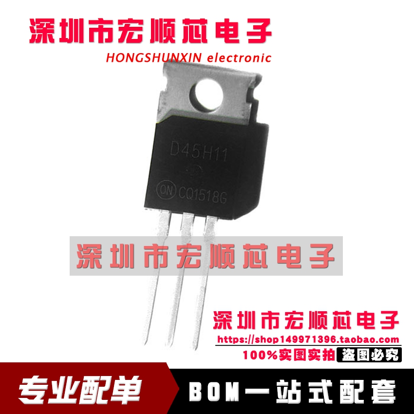 全新现货 D45H11 D45H11G PNP三极管 功率管 TO-220 80V 10A