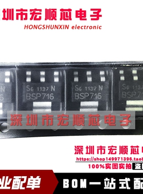 BSP716NH6327   BSP716   SOT-223 N沟 75V 2.3A MOS场效应管