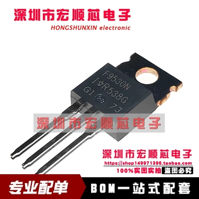 全新原装   IRF9530N F9530N 100V 14A TO-220 IRF9530NPBF P沟道