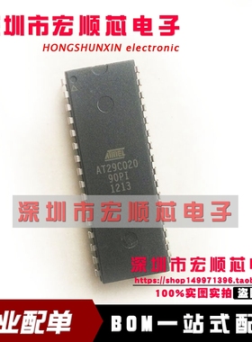 全新 AT29C020-90PI AT29C020-90PC  DIP32  存储器芯片 现货