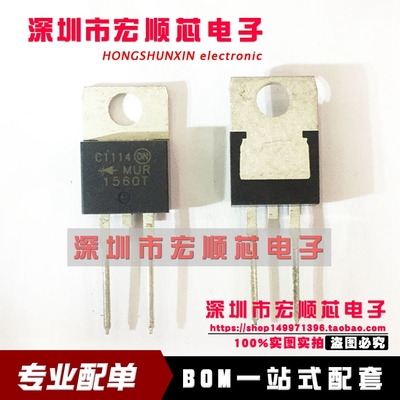 全新 MUR1560T    TO-220 直插TO-220 现货