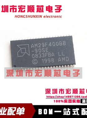 全新 AM29F400BB-90SE AM29F400BB-90SC 90SI SOP44 储存器 现货