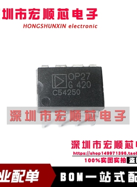 全新原装 OP27GPZ OP27GP OP27 OP27G DIP8 低噪声精密运算放大器