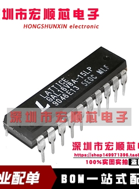 全新现货 GAL16V8B-15LP GAL16V8B-15LPN 15LPNI 15LPI 25LP DIP