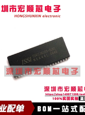 全新 IS41C16105-50KL IS41C16105 SOJ42 1M X16 16兆位动态RAM