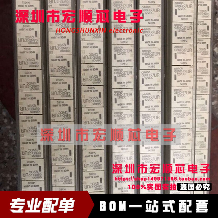 全新 G8ND-27UR 车窗升降继电器 G8ND-27UR-12VDC 8脚 12V 现货